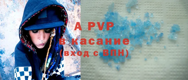 APVP VHQ  где найти   Заволжье 