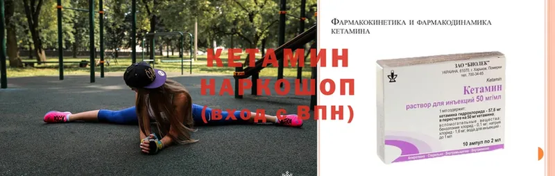 КЕТАМИН ketamine  Заволжье 